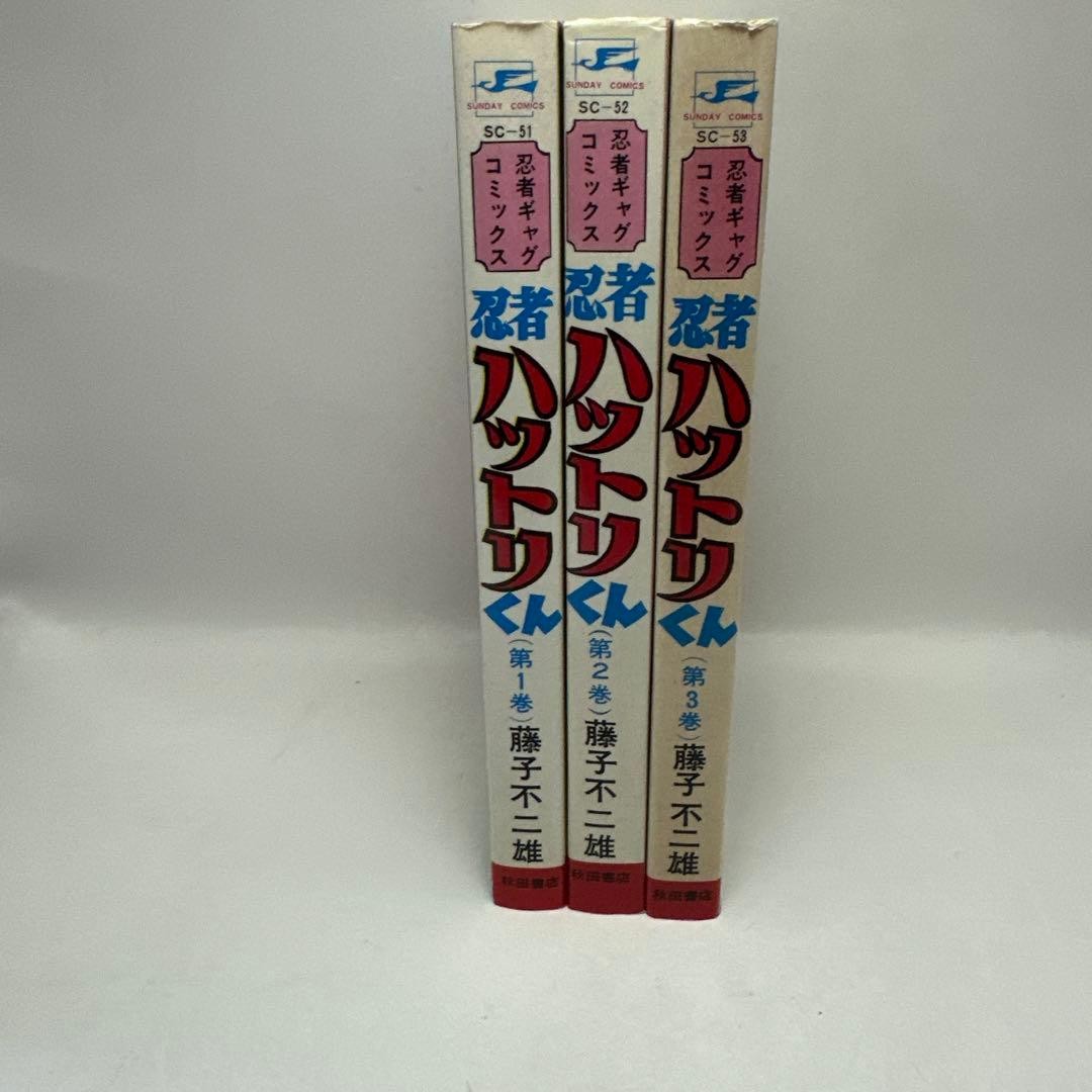 Ninja Hattori-kun Volumes 1-3 Set Fujiko Fujio Akita Shoten Ninja Comics
