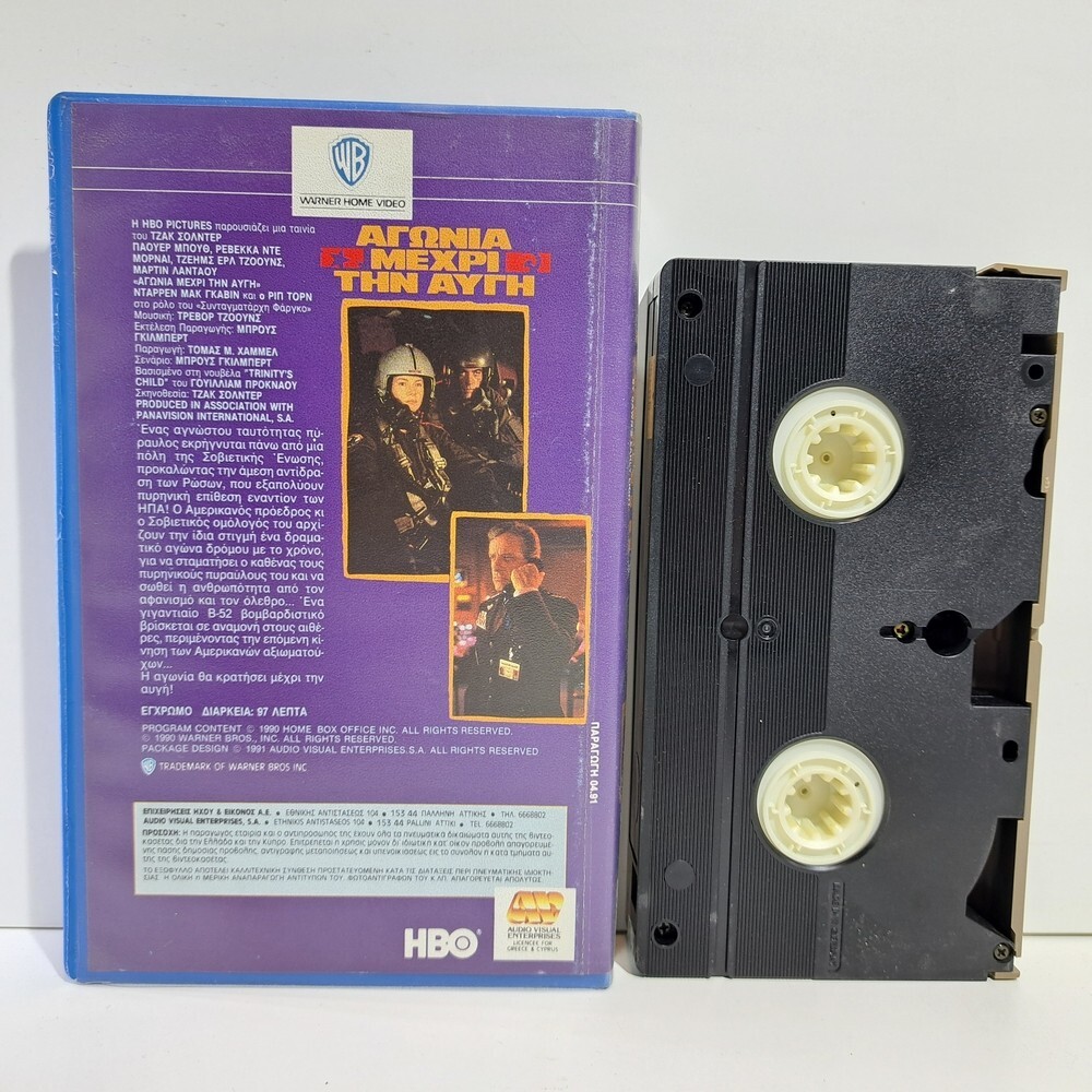 THRILLER VHS TAPE By Dawn’s Early Light 1990 GREEK SUBS PAL James Earl Jones ZS