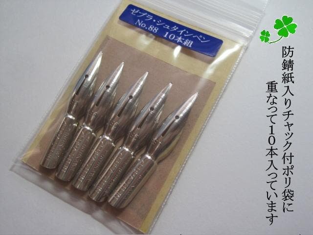 42-10 Replacement Nibs [Zebra Stein Pen No. 88] Hardened Tip Chrome 10 pcs