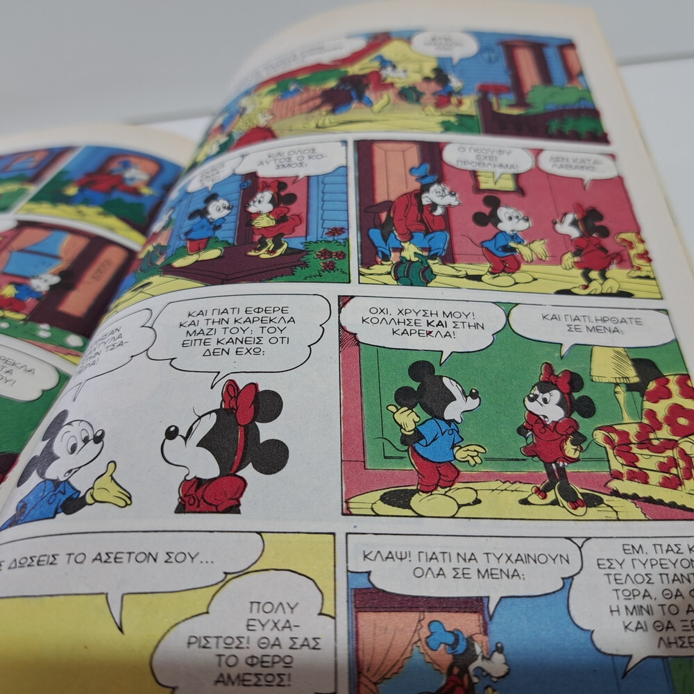GREEK LETTERING COMIC BOOK DISNEY COMICS 1992 GREEK ALMANAKO TERZOPOULOS #13