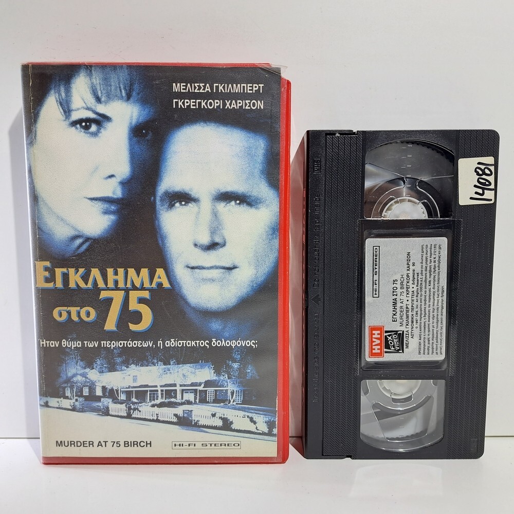 THRILLER VHS TAPE Murder at 75 Birch 1998 GREEK SUBS PAL Melissa Gilbert ZS