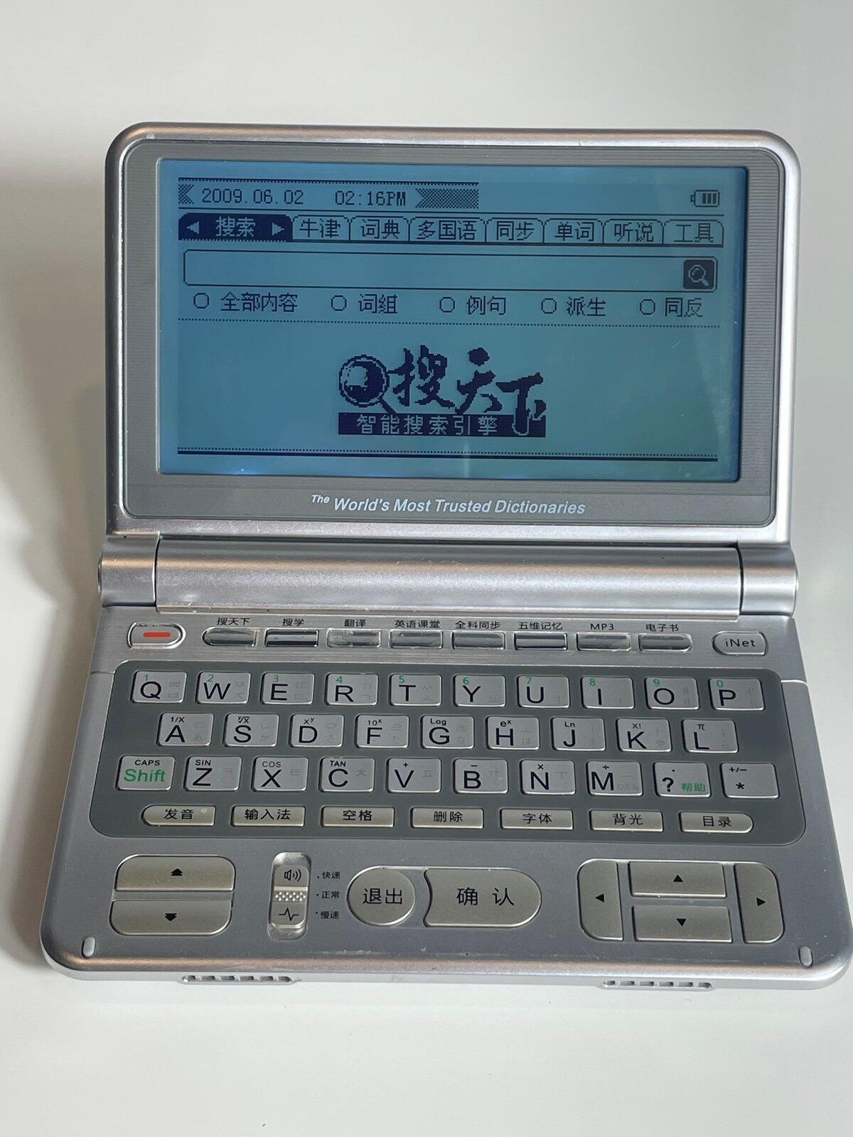 Meijin i530 Worlds Most Trusted Dictionaries Chinese Talking Electric Dictionary