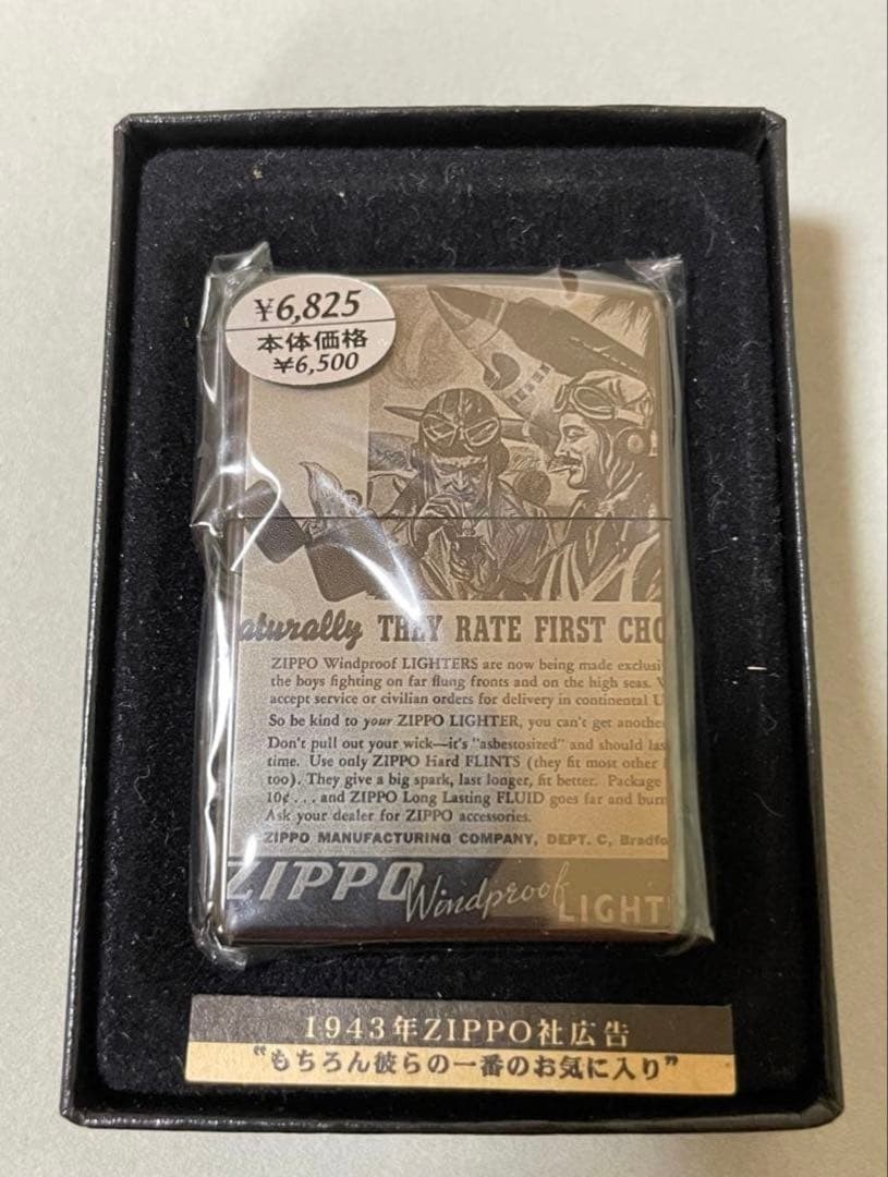 zippo Zippo antique advertising pattern made in 2005 Rare unused item