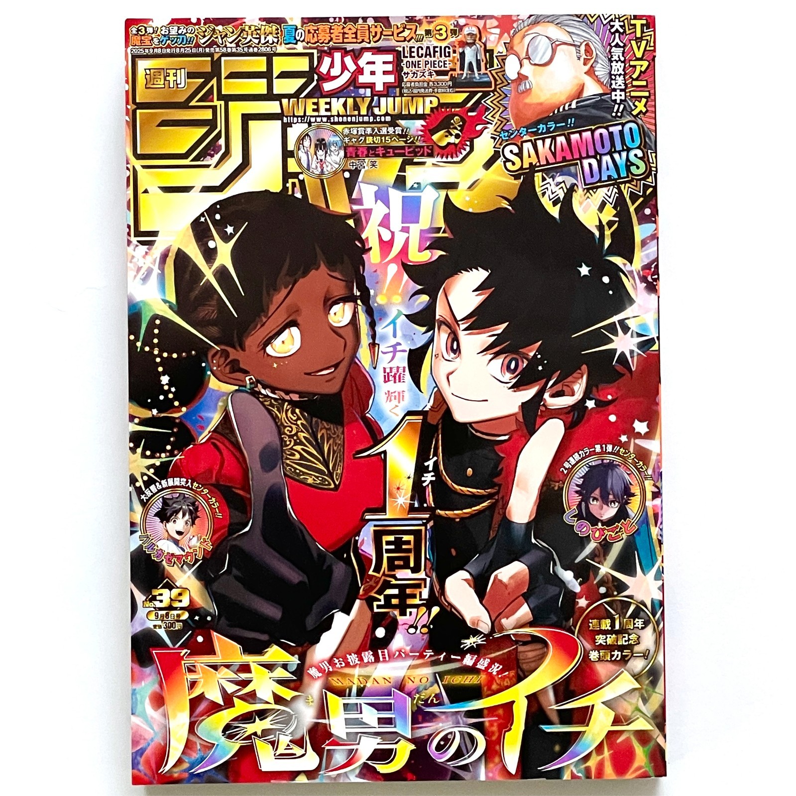 Weekly Shonen JUMP #36-37 #38 #39 2025 Pokemon Cover w/ sticker & bookmark Japan