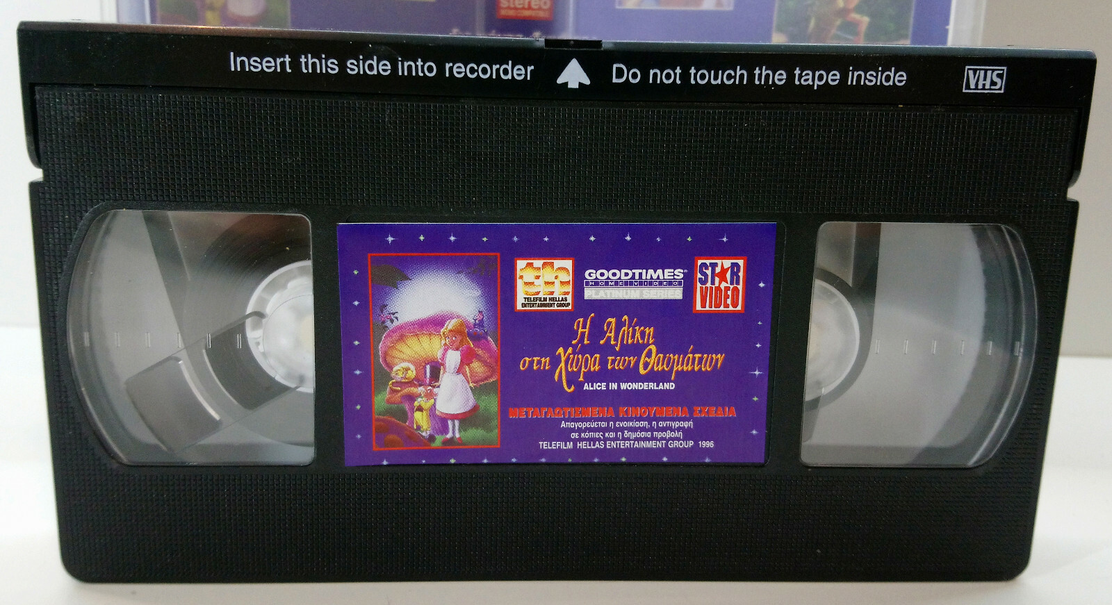 VHS TAPE GREEK AUDIO PAL USED ALICE IN WONDERLAND
