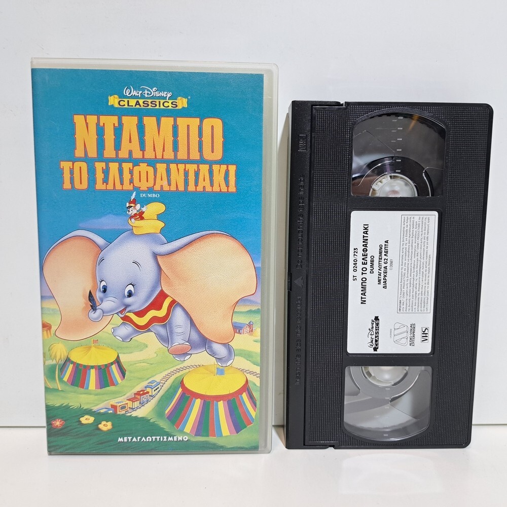 ANIMATION VHS TAPE GREEK AUDIO PAL Disney’s Dumbo 1941 ZSV
