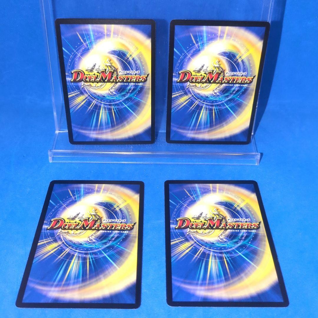 Not for sale Hop Step Battan P43/Y5 Unused Promo 4 pieces