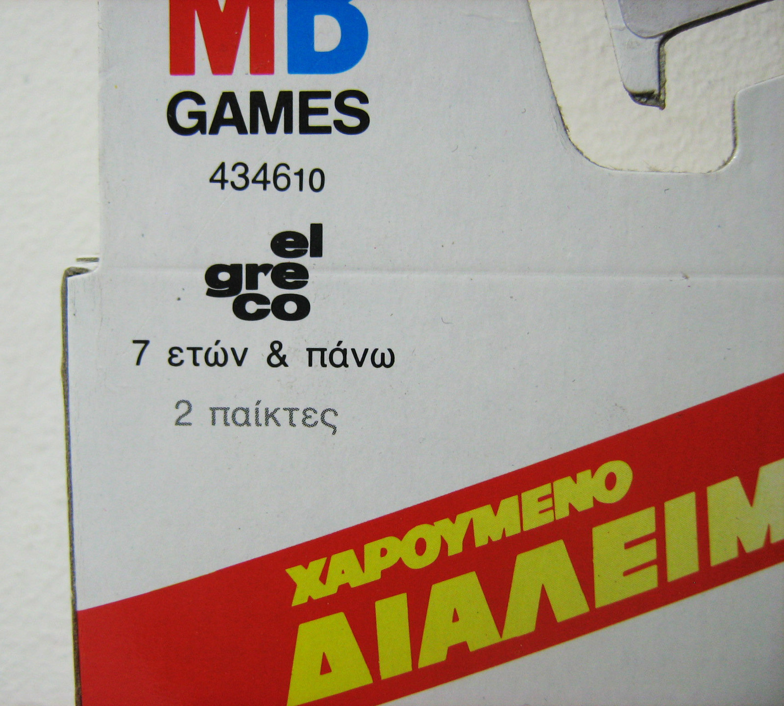 VTG HASBRO EL GRECO 1991 MB CHECKERS MAGNETIC GREEK NEW SEALED