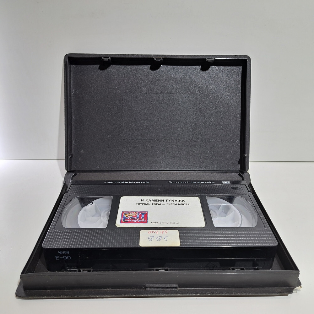 DRAMA TURKISH VHS TAPE Bir kadin kayboldu 1971 GREEK SUBS PAL Turkan Soray ZS