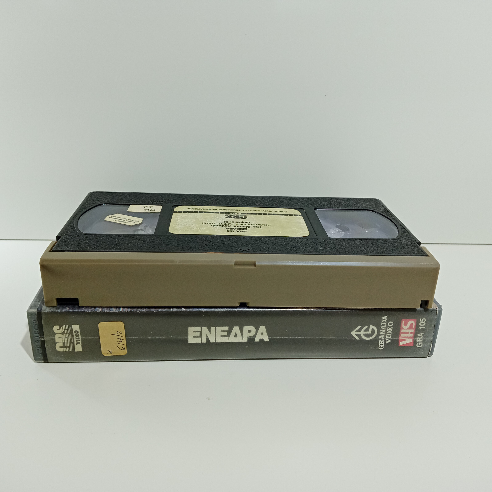 EX-RENTAL VHS TAPE GREEK SUBS PAL The Alamut Ambush 1986 Terence Stamp