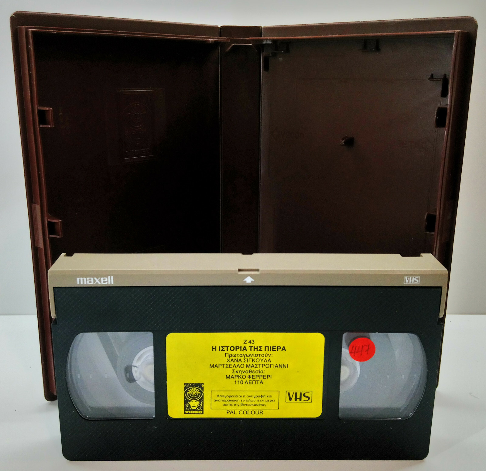 [ZODIAC] VHS TAPE GREEK MOVIE PAL Storia di Piera (1983) by Marco Ferreri