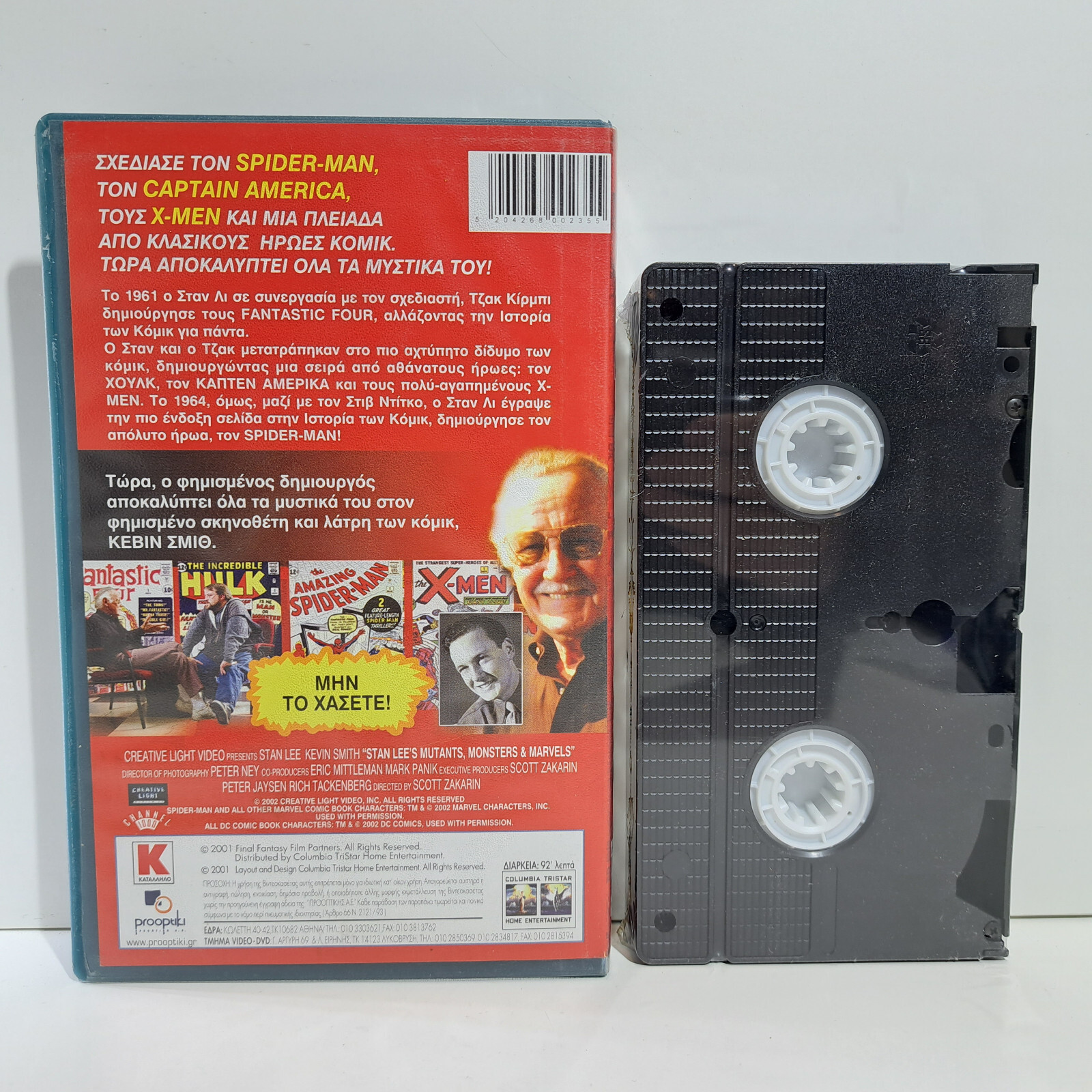 DOCUMENTARY VHS TAPE Stan Lee’s Mutants, Monsters & Marvels 2002 GREEK SUBS PAL