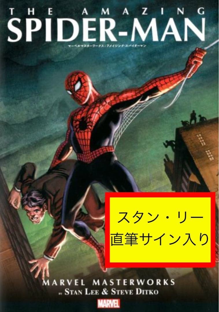 Stanlee Autographed Marvel Masterworks Spider-Man Hardcover Comic Book Used