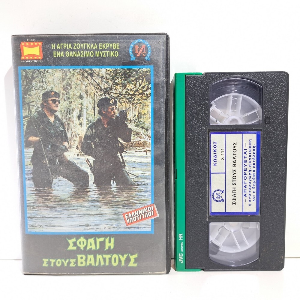 HORROR VHS TAPE Terror in the Swamp 1985 GREEK SUBS PAL Billy Holliday ZS