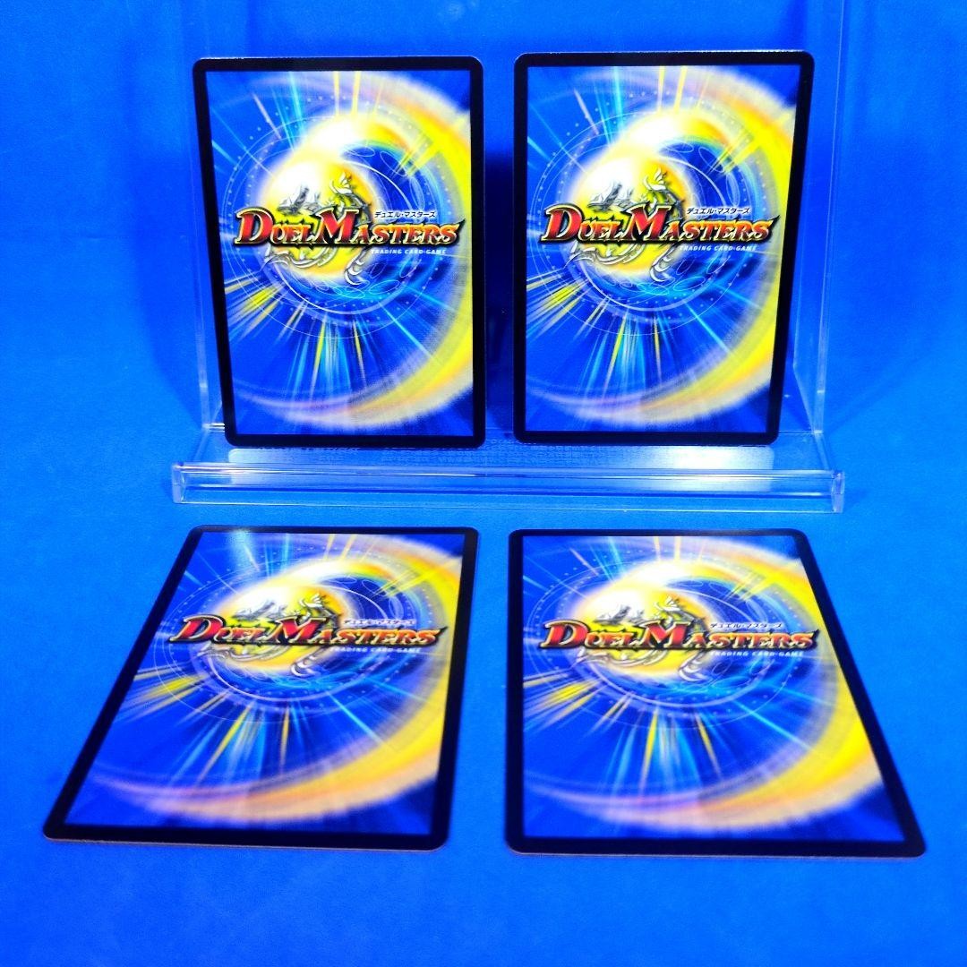 Kiseki Mixel/Jamming Chaff Promo P108/Y24 Unused 4 pieces