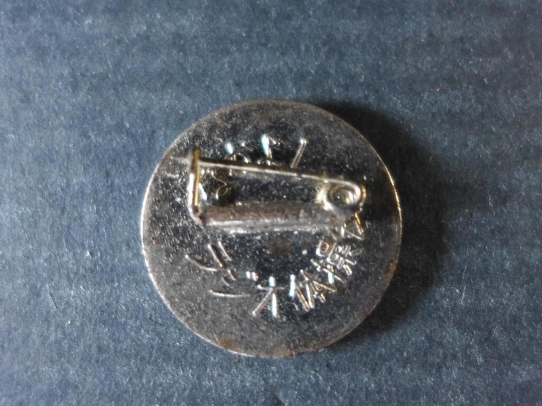 1955’s Friendly Manga Magazine, Radio Exercise Association Award Badge, Comes